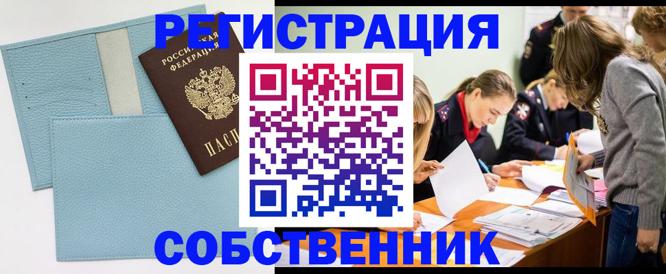 временная регистрация 2025 в Красноперекопске