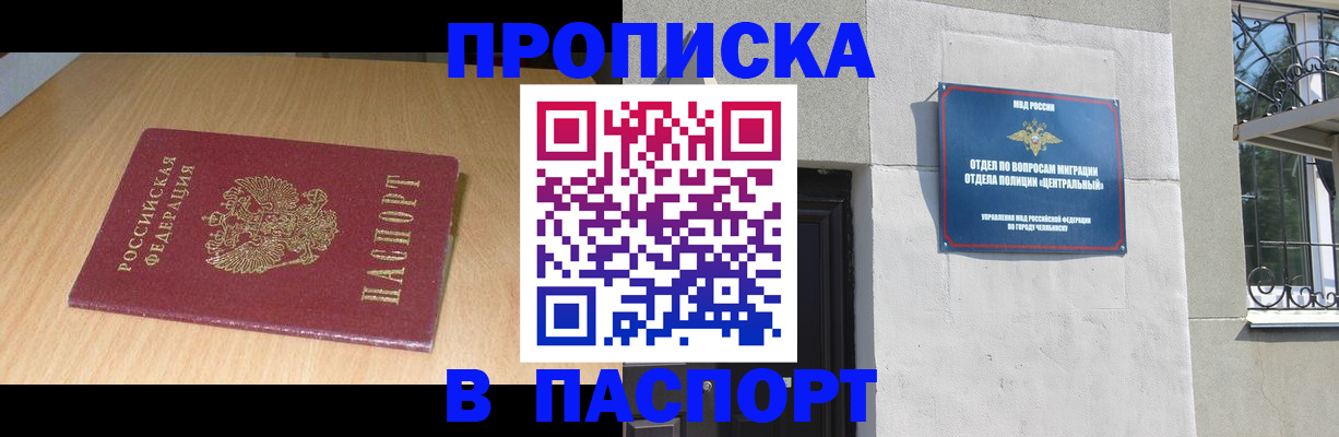 прописка гарантия в Красноперекопске