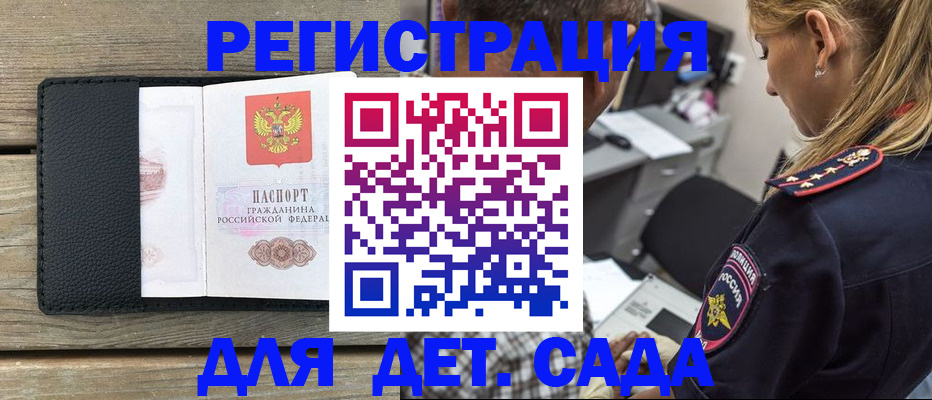 прописка паспорт в Красноперекопске