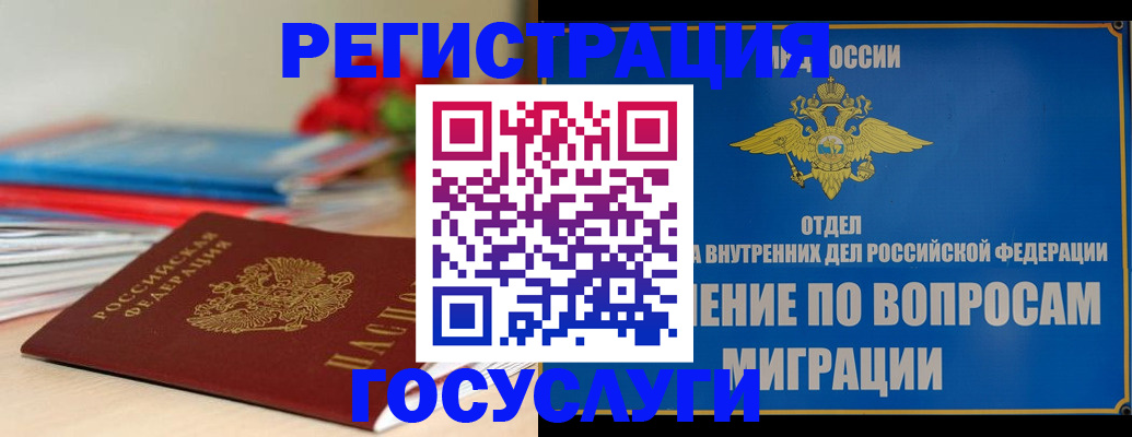 регистрация для дет. сада в Красноперекопске