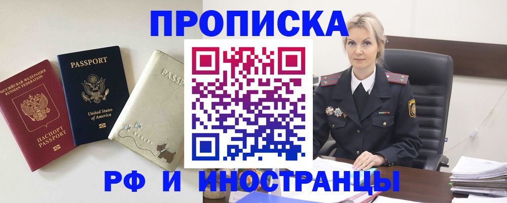 временная регистрация собственник в Красноперекопске