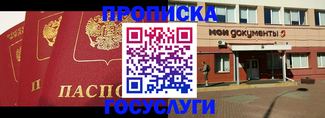 регистрация в Красноперекопске